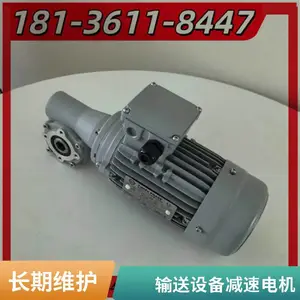 苏 州迈传 VRV040减速机带电机 线体输送减速器 六方孔输出