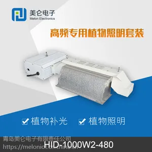 HID-1000W��Ƶֲ��������װ ֲ�ﲹ��ר��������