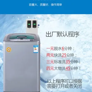 海丫6公斤自助投币洗衣机放中学合适吗?