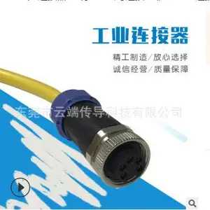 云端传导M23 7/8连接器 电缆电线公母连接线 防水IP68连接器***格是多少