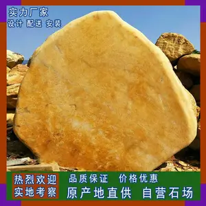 广东大型园林石大型黄蜡石, 产家批发 薄利多销