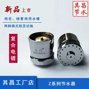 其昌多功能水龙头省水节水器厨房节水神器万向节水花洒喷雾喷头可伸缩