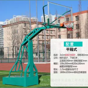 供应篮球架生产厂家|免费送货安装篮球架|篮球架图片尺寸