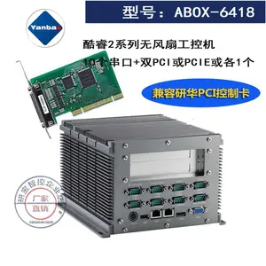 工控机双核2.4G主频10串口RS232/422/485接口厂家直销