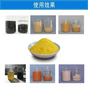 荣茂聚合氯化铝商家联系方式 20含量聚合氯化铝商家