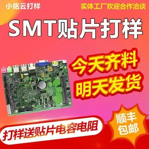 SMT��Ƭ�⹤�̷�С������PCB��Ӽ��ӹ�PCBAԪ���ɹ� ������Ƭ