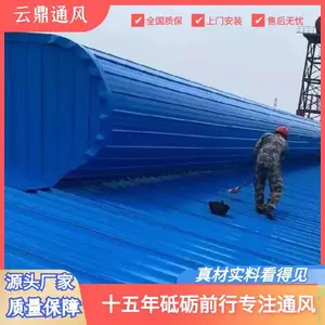 圆弧形采光型自然通风气楼09J621-2电动采光排烟通风天窗云鼎厂家包安装技术好免费配送