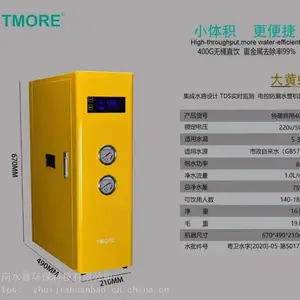 TMORE特萌净水器山东青岛、德州、潍坊、枣庄、聊城、菏泽等地招商中