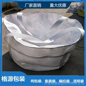 吨袋 吨包袋集装袋 源头厂家来电优惠