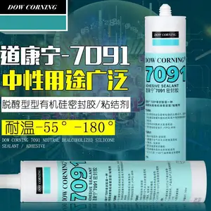 道康宁DC7091密封胶 防水耐温玻璃密封胶通用脱醇电子绝缘硅酮密封胶黑色灰白色硅橡胶