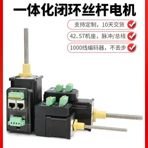 杰美康T型丝杆42/57一体化闭环步进电机驱动器套装高精度直线丝杠