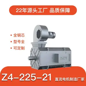 江苏东元 Z4系列直流电机 45kw 500转 Z4-225-21 各类机械传动源