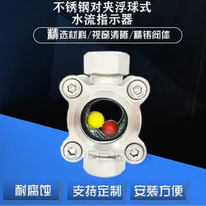 304对夹式浮球视镜 不锈钢浮球式水流指示器 内螺纹流量观察