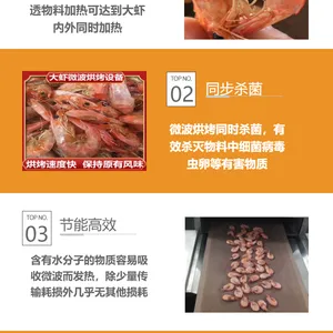 金银花杀青设备微波菊花烘干设备微波茶叶杀青烘干设备干燥设备