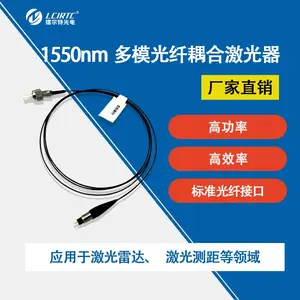 1550nm多模光纤耦合激光器 激光测距 激光雷达 激光器准直代工-10W