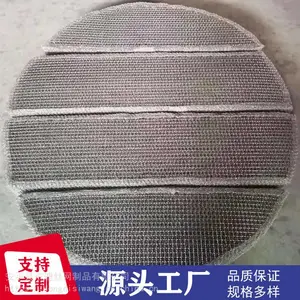 金属丝网除沫器 喷淋塔不锈钢除雾器304L丝网除沫器 汽液过滤网