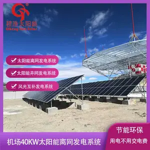 ����40kw̫������������ϵͳ ����50kw̫���ܹ�����磬��������