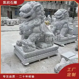 ������ʯʨ�� ԰��ʯ����ڼ� ��ǰ***ʯ�Ĺ���Ʒ