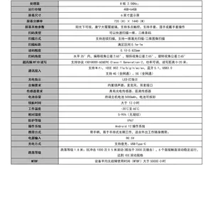 ����DS-MDT201ϵ�� ����1600������ɨ���ֳ��ն�