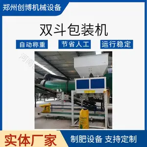 自动称重包装设备 粉状颗粒分装机 粮食饲料定量包装机