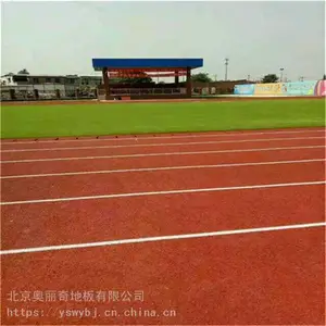 塑胶跑道生产厂家 幼儿园塑胶跑道 塑胶跑道造价
