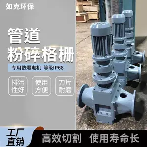 如克不锈钢粉碎格栅 管道式破碎机大流量污水处理设备