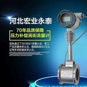 辽宁蒸汽流量计选型参数表涡街流量计