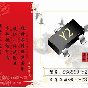 SS8550 Y2 贴片三极管 功率晶体管pnp 电子元器件