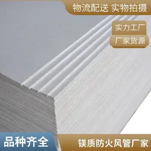 双面彩钢复合板防火风管 镁质耐火风管 酚醛板通风管道