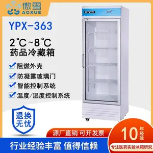 傲雪YPX-363医用冷藏冰箱 2℃-10℃恒温箱 锡膏储存箱 温度记录温控器