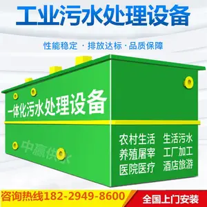 ������Դ����ʵ���ҷ�ˮ�����豸 һ�廯��ˮ�������׻����豸