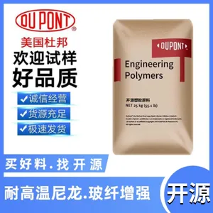 现货PA66 美国 Zytel® 74G33W BK196 高光泽 光稳定 耐候性好材料