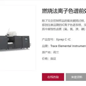 ����Trace ���л�̼������XPERT-TOC/TNb/���л�±�ط�����XPLORER