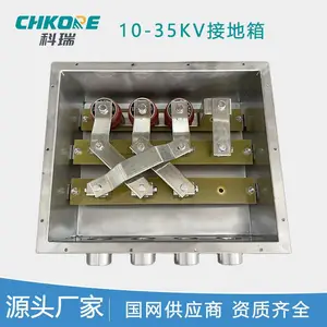 科瑞CHKORE 10/35KV电缆直接地箱户外高压电缆分支箱2.0t不锈钢