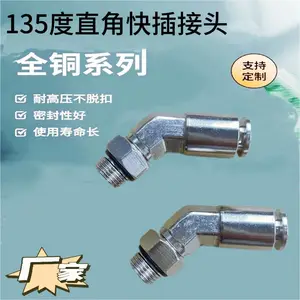 供应气管接头 快插油嘴 135度弯头 6-01全铜快插滑轨尼龙管接头