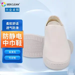 施克林防静电SPU底帆布面中巾鞋洁净室无尘室易清洗防静电