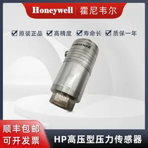 Honeywell霍尼韦尔 060-5651-03 HP型高压压力传感器/变送器