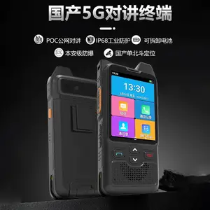 2.8寸国产展锐5G公网对讲机 单北斗防爆手持终端 POC集群对讲 一键ptt对讲5000公里不限距离 插卡通话上网支持定