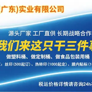 20公斤美式塑料桶10斤塑料桶洗衣凝珠包装桶留香珠塑料圆桶