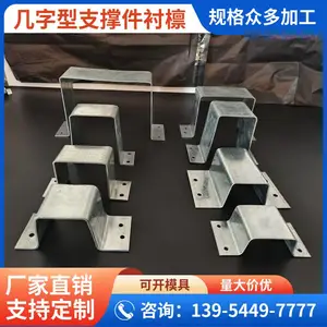 钢结构900底板配套几字型支撑件 热镀锌几字支架 120*50*20 厚度2.0m