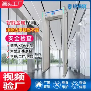金属探测安检门有效排除皮带钥匙精准探测手机刀具工厂学校单位