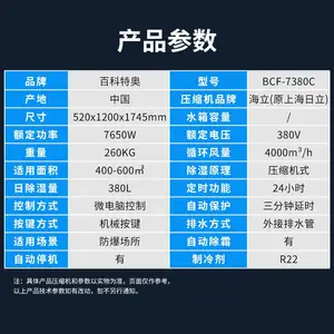 ��������������ʪ�� BCF-7380C Ϳװ�������������ʪ��