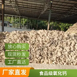 凯冠可定制品质优良食品级氧化钙高纯度纯白