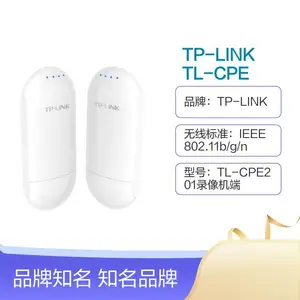 TP-LINK TL-CPE201录像机端&摄像头端 室外监控专用无线网桥套装