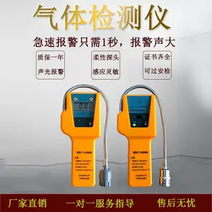 永强便携式各种可燃气体泄漏检测仪声光数显BT-YATI