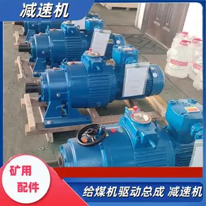 GLD2000甲带给煤机7.5kw变速机 MB75YB7.5减速机 直插式MB防爆变频