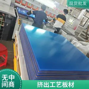 高透挤出亚克力板0.6-12mm 定制金葱板动漫联名立牌广告标识