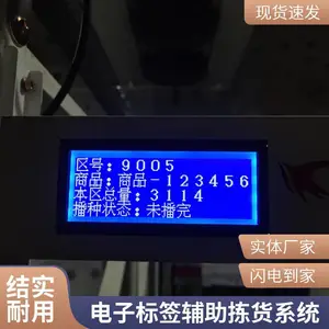 �����ҵ���Ƽ��ϵͳ ���ߵ��ӱ�ǩ �����ֿ��Ч��ѡ