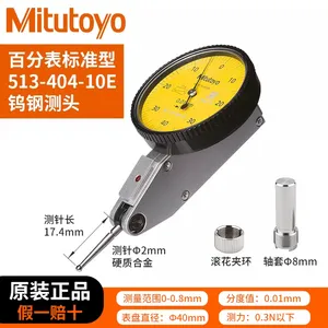 日本三丰卡尺 Mitutoyo百分表/千分表标准型钨钢测头