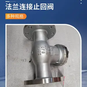 H44W-40P DN125 不锈钢旋启式旋启式逆止阀单向阀